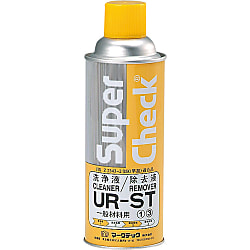 スーパーチェック洗浄剤／除去剤 UR-ST