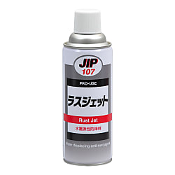 ラスジェット 画像