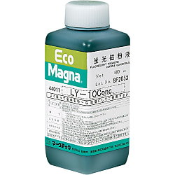 エコマグナ蛍光磁粉濃縮液 LY-10Conc.
