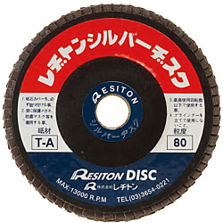 シルバーヂスク 一般研磨用 画像