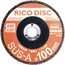 リコディスク アランダム砥粒 99-SUSA 画像