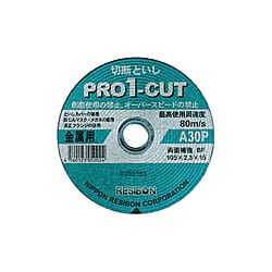 プロ1カット（ストレート形） PRO1-CUT