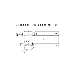 ハイスバイト JIS31型 S510型 突切 画像