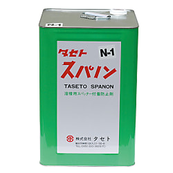 スパッタ付着防止剤スパノン（軟鋼・高張力鋼用） 画像