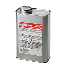 鉄鋼用マーカー用補充インキ 画像