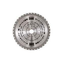 サーメットチップソー（スピーディーな切断） 画像