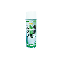 NIC金型防錆剤スプレー