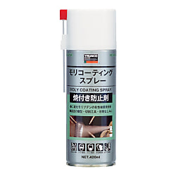 モリコーティングスプレー（乾性被膜タイプ）