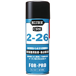 KURE 2-26（防錆・接点復活剤）