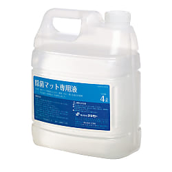 除菌マットテラシック（裏地付）用専用液 画像