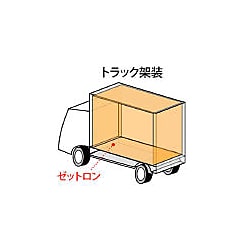 オレフィン系硬質発泡体 ゼットロン 養生シート