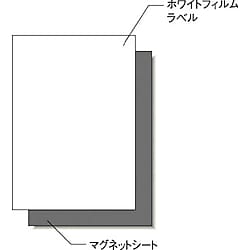 屋外用サインラベル(レーザープリンタ用)・マグネットセット
