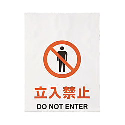 ピクト式標識 ワンタッチ標識