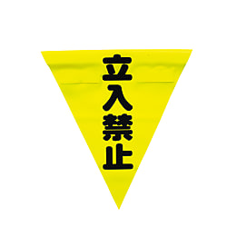 安全標示旗着脱簡単メタイプ