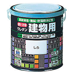 油性ウレタン建物用塗料 