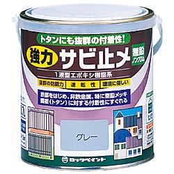 強力サビ止め 