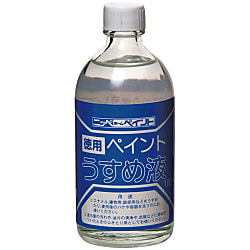 徳用ペイントうすめ液