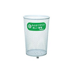 パークくず入れ （丸型） 