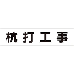 作業工程マグネット