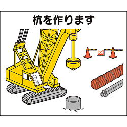 作業工程マグネット イラストタイプ