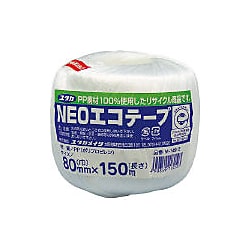 NEOエコテープ玉巻
