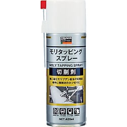 モリタッピングスプレー 高性能切削用