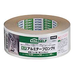 光沢アルミテープロングE