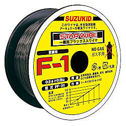スターワイヤ F-1 ノンガスワイヤ軟鋼用 0.8Φ×0.8kg