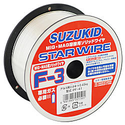 スターワイヤ　Ｆ-3　ソリッドワイヤアルミ用　0.8φ×0.45ｋg