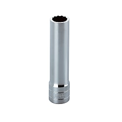 ディープソケット（12角） 差込角6.3mm・9.5mm・12.7mm