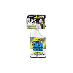 復活洗浄剤 （ステンレス用） 