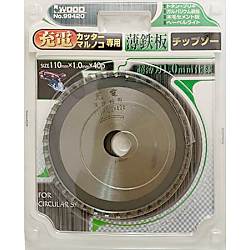 充電マルノコチップソー 薄鉄板用