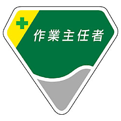 ベルセード製胸章