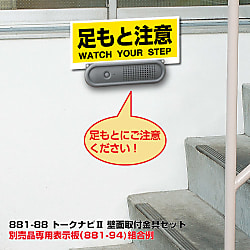 音声案内機 トークナビ 本体/本体・オプションセット/各種オプション 画像