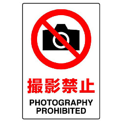 JIS規格安全標識（ステッカー）