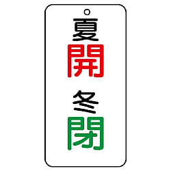 バルブ開閉透明ステッカー ゲージマーカー