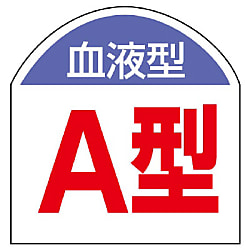 血液型ステッカー 「血液型A型・B型・AB型・O型」