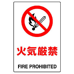 ユニット JIS規格標識