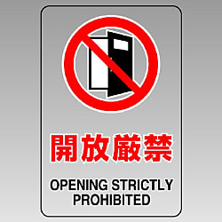 JIS規格安全標識 透明ステッカー
