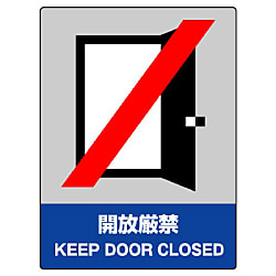 中災防統一安全標識 ステッカー型