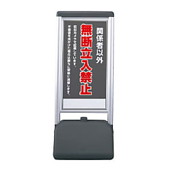サインシックBタイプ