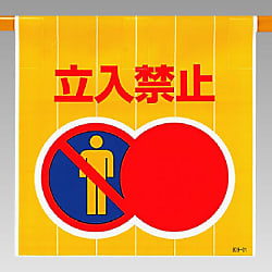 ユニット ワンタッチ取付標識