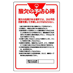 酸欠危険標識 画像