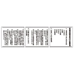 特定化学物質等標識・有機溶剤標識 特定化学物質等標識
