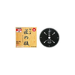 オリジナル ブランド チップソー（木工用）