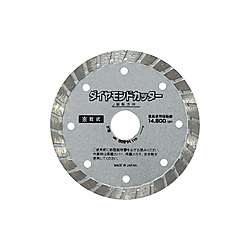 ダイヤモンドカッター ウェーブタイプ（外径105,125,150,180mm）