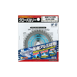 船舶アルミ材用グローバルソー