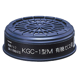 吸収缶 サカヰ式KGC-1型M 有機ガス用