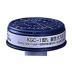 吸収缶 サカヰ式KGC-1型L 酸性ガス用
