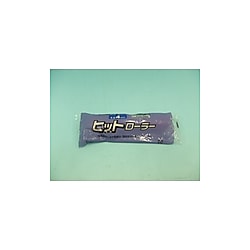 ミドル　ヒットローラー 　